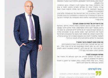 מיקי שיפמן themarker